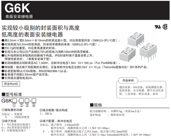 車載導(dǎo)航儀在倒車后視干擾時信號繼電器起到什么作用？