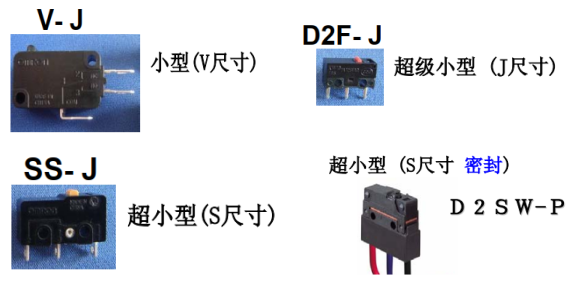 歐姆龍微動開關(guān)驅(qū)動桿的種類和選擇辦法，你了解多少？