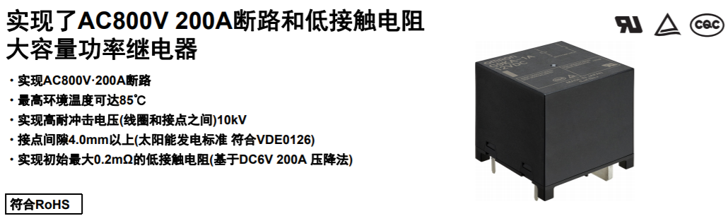 限電令下的UPS不間斷電源系統(tǒng)可以靠大功率繼電器控制好電流以及電壓嗎？