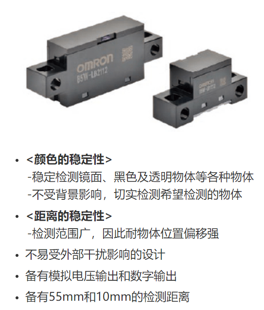 如何降低貼標(biāo)機(jī)誤報率？歐姆龍傳感器來告訴您